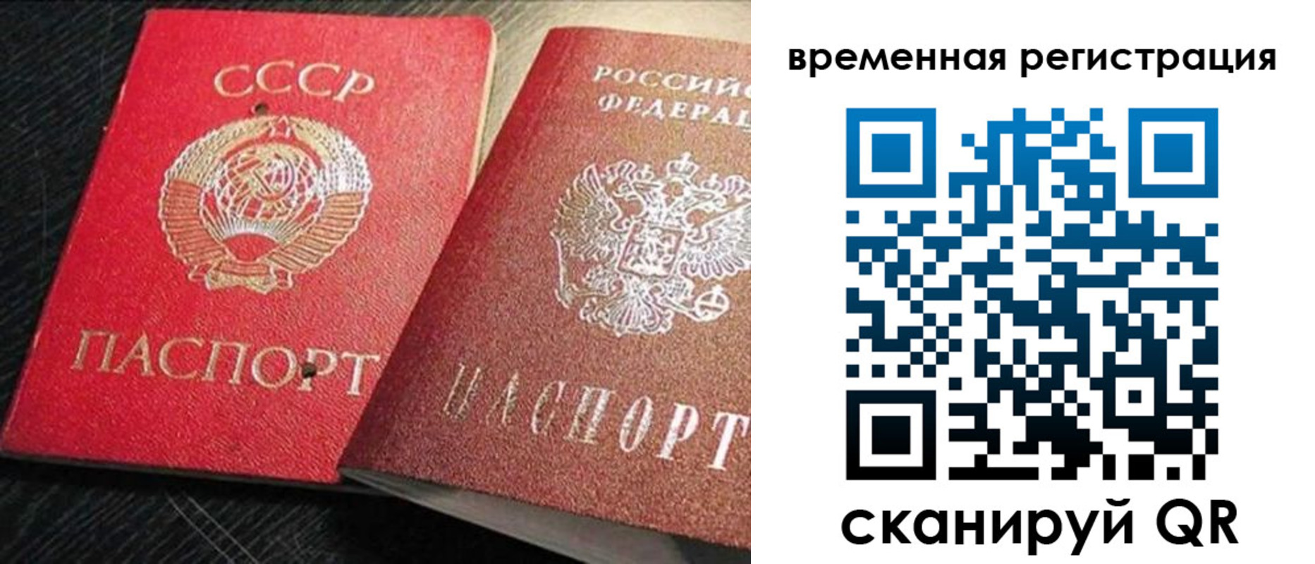временная регистрация в квартире в Каспийске