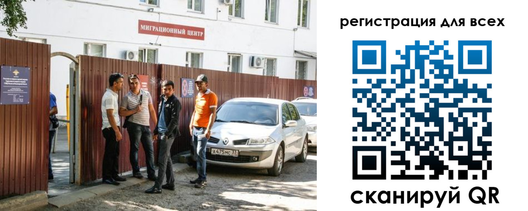 временная регистрация для всех в Каспийске
