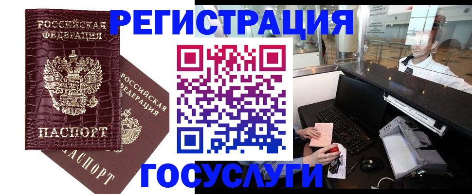 прописка для кредита в Каспийске