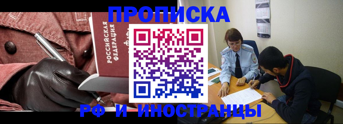 прописка в квартире в Каспийске