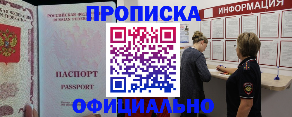 прописка для военкомата в Каспийске