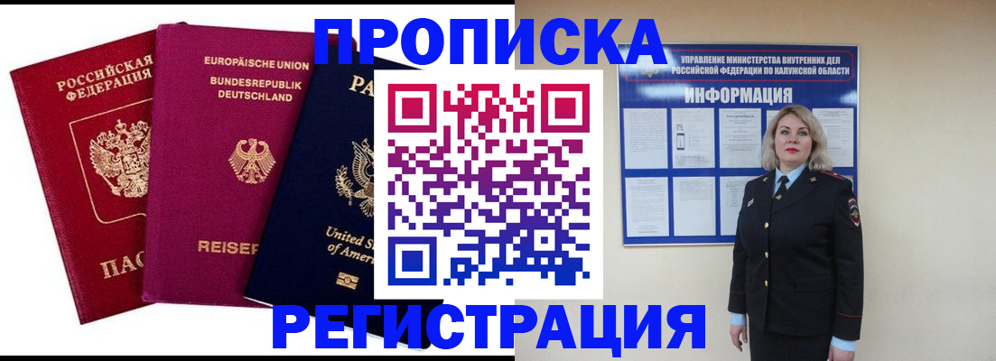 временная регистрация законно в Каспийске