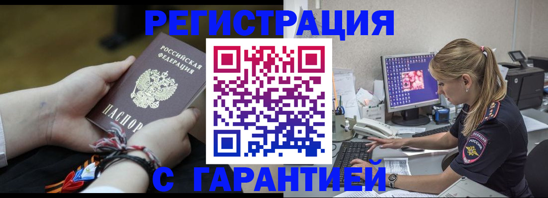 временная регистрация в Каспийске