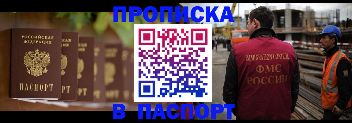 временная регистрация собственник в Каспийске