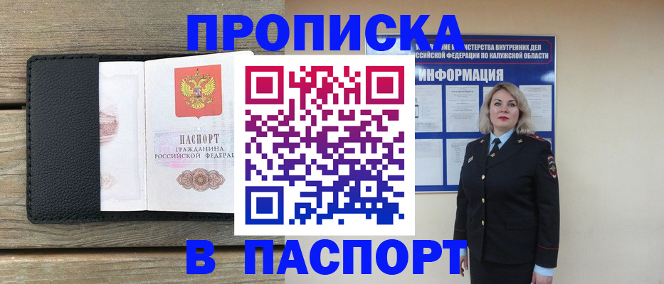 миграционный учет в Каспийске