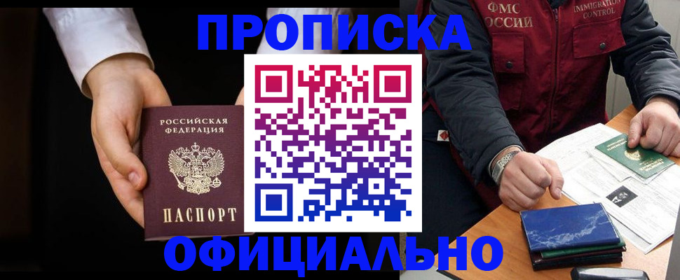 временная регистрация 2025 в Каспийске