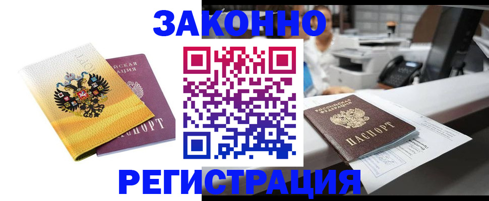 временная регистрация собственник в Каспийске